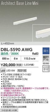 DBL-5590AWG