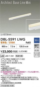 DBL-5591LWG