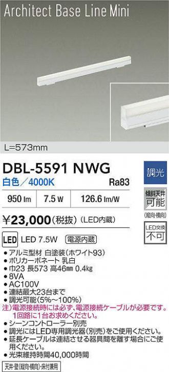 DBL-5591NWG