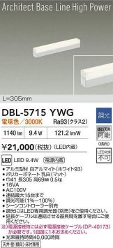 DBL-5715YWG