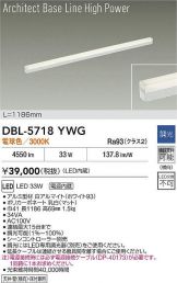 DBL-5718YWG