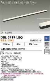 DBL-5719LBG