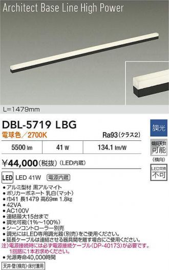 DBL-5719LBG