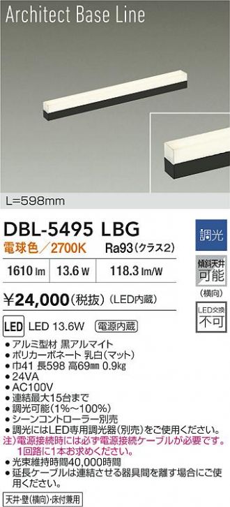 DBL-5495LBG