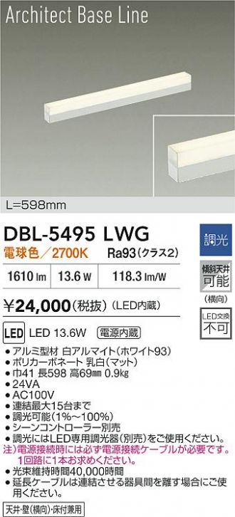 DBL-5495LWG