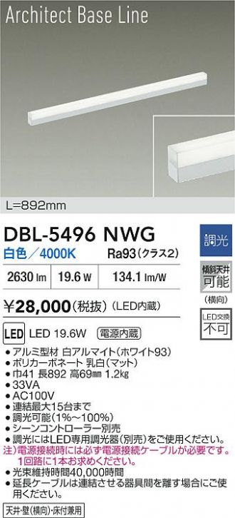 DBL-5496NWG