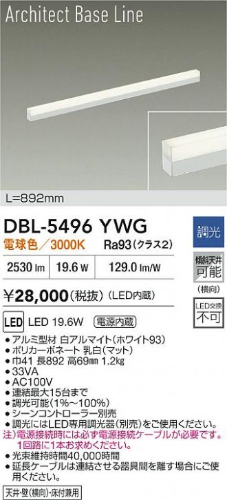 DBL-5496YWG