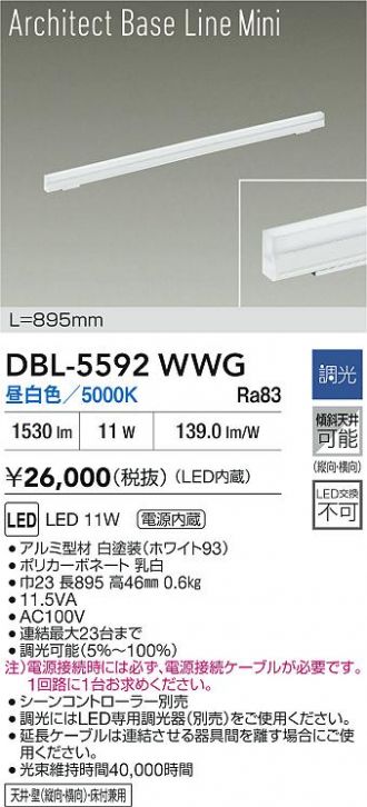 DBL-5592WWG