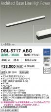 DBL-5717ABG