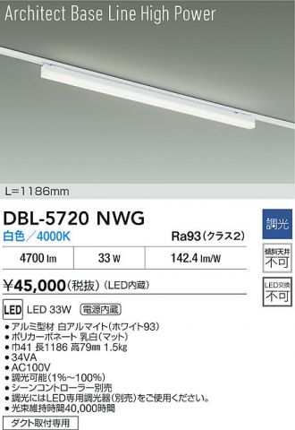 DBL-5720NWG