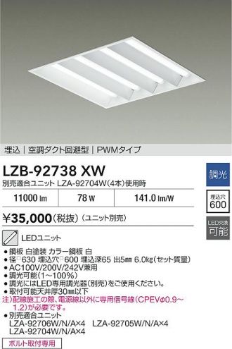 LZB-92738XW