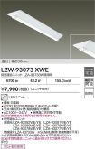 LZW-93073XWE