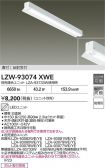 LZW-93074XWE