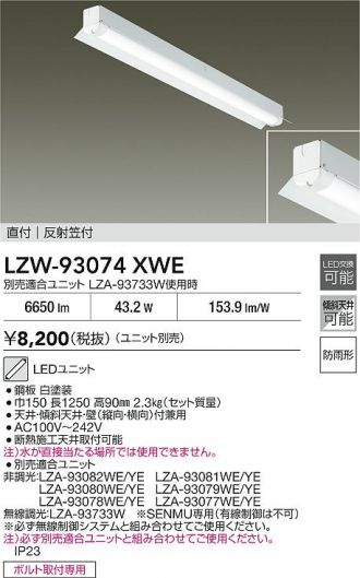 LZW-93074XWE