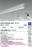 LZY-93236AS