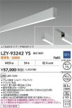 LZY-93242YS