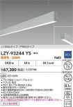 LZY-93244YS