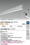 LZY-93246LS