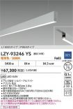 LZY-93246YS