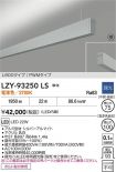 LZY-93250LS
