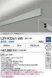 LZY-93261WS