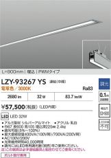 LZY-93267YS