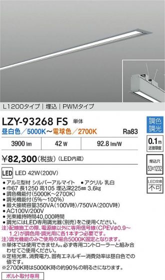 LZY-93268FS