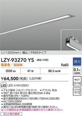 LZY-93270YS