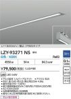 LZY-93271NS