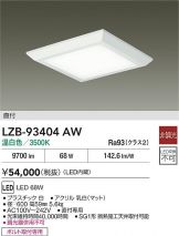 LZB-93404AW