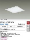 LZB-93718WW