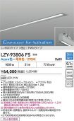 LZY-93806FS