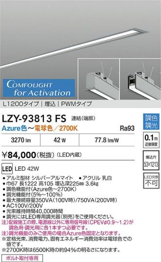LZY-93813FS