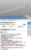 LZY-93815FS