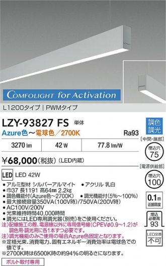 LZY-93827FS