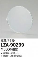 LZA-90299