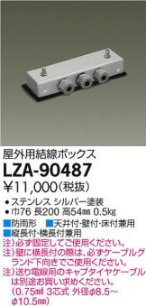 LZA-90487