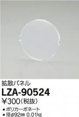 LZA-90524