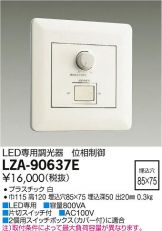 LZA-90637E