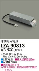 LZA-90813