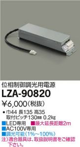LZA-90820