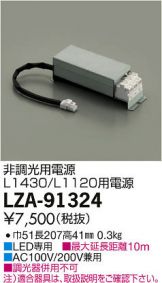 LZA-91324