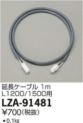 LZA-91481