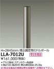 LLA-7012U