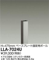 LLA-7024U