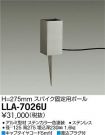 LLA-7026U