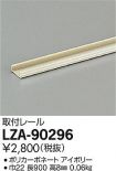 LZA-90296