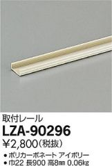 LZA-90296