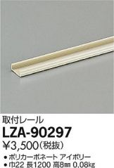 LZA-90297