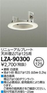 LZA-90300